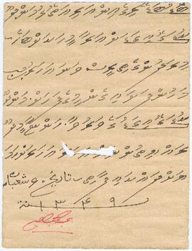 R00608_G; އދ - މަންދޫ - ކުޑަގޮއިގަނޑު – ވަރުވާ ފަތެއް