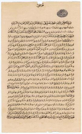 R00760_H; އއ - ހިމެންދޫ – ރަށު - މަގާމް ފަތެއް