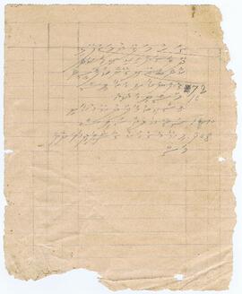 R00584_F; ކ - މާލެ - ބަނޑޭރިގެ – ލިޔުމެއް(ލިސްޓެއް)