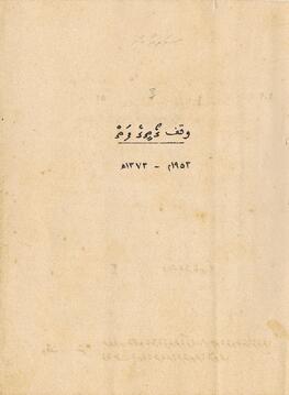 R00544_F; ކ– މާލެ – ސަތަރު ކޮށި (3ނަންބަރު ގޯތި) – ވަގުފް(ތ.އެލާގާ ލާޖައްސާފާ) ފަތެއް