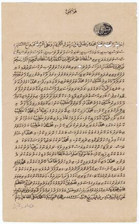R00747_H; ހއ - މާރަންދޫ – ރަށު - މަގާމް ފަތެއް