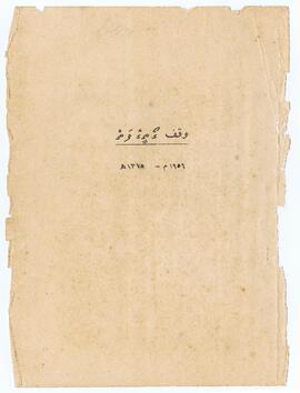 R00556_F; ކ - މާލެ -  މ.މޭބިސްކަދުރުގެ (16ނަންބަރު ގޯތި) – ވަގުފް(ތ.އެލާގާ ލާޖައްސާފާ) ފަތެއް