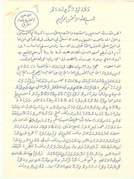 R00282_C; ކ - މާލެ – ގ.ފުއްކޭގޯތި – ވަގުފް ގޯތި ފަތެއް