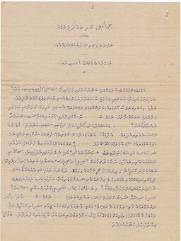 R00855_I; ކ - މާލެ – 'ސަރުކާރު ހަބަރު'؟ – ނޫސް(ބަސްތީގަތުމެއް)