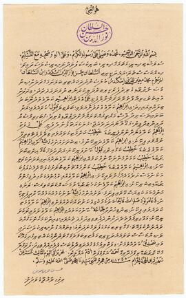 R00732_H; މ - ނާލާފުށި – ރަށު - މަގާމް ފަތެއް