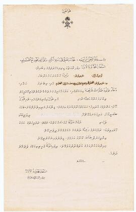 R00147_B; ޅ - ނައިފަރު – ރައްޔިތުން – މަގާމް ފަތެއް('ފޯމެޓް')