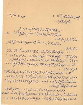 R00466_E; 1.ހދ، 2.ހއ – 1.ނޮޅިވަރަންފަރު، ހިރިމަރަދޫ 2.އުލިގަމު – 1.ހުކުރު މިސްކިތް – ވަގުފް (ގޯތި/މުދާ) ސިޓީއެއް