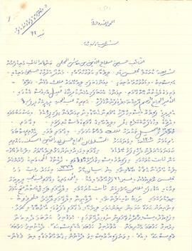 R00528_F; ކ - މާލެ - މ.މެޑެލްމާގެ – އަމިއްލަ ގޯތި ފަތެއް