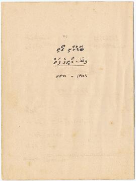 R00567_F; ކ - މާލެ – ހ.؟ބޮޑުކާށި ގޯތި (24ނަންބަރު ގޯތި) – ވަގުފް(ތ.އެލާގާ ލާޖައްސާފާ) ފަތެއް