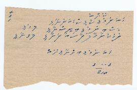 R00573_F; ކ - މާލެ - ގަނޑުވަރު – ލިސްޓު(ތަކެތި)