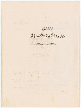 R00559_F; ކ - މާލެ - މއ.ރަންވިއްކާ ގޯތި (53ނަންބަރު ގޯތި) – ވަގުފް(ތ.އެލާގާ ލާޖައްސާފާ) ފަތެއް