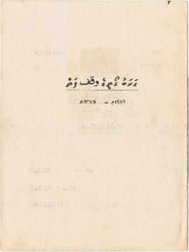 R00562_F; ކ - މާލެ – ހ.ގަރަބު ގޯތި  (62ނަންބަރު ގޯތި) – ވަގުފް(ތ.އެލާގާ ލާޖައްސާފާ) ފަތެއް