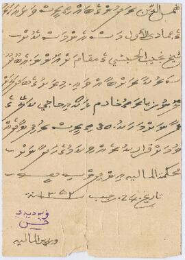 R00614_G; ކ - މާލެ – ޝެއިހު ނަޖީބުލް ހަބްޝީގެ މަގާމް(ލޮނު ޒިޔާރަތް) – ލިޔުމެއް(އެންގުން)