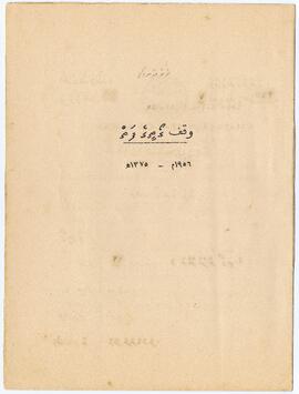 R00548_F; ކ - މާލެ -   ހ.ވެޔޮދޮށު ގޯތި (22ނަންބަރު ގޯތި) – ވަގުފް(ތ.އެލާގާ ލާޖައްސާފާ)