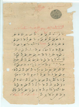 R00001_A; ބ - އައިދޫ – އައިދޫ ޒިޔާރަތް – ބޯގަ(ޒިޔާރަތް) ފަތެއް