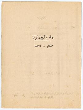 R00555_F; ކ - މާލެ – ހ.ކުރެދިމާގެ އާއި ޅޮހީގެ (6ނަންބަރު ގޯތި) – ވަގުފް(ތ.އެލާގާ ލާޖައްސާފާ) ފަތެއް