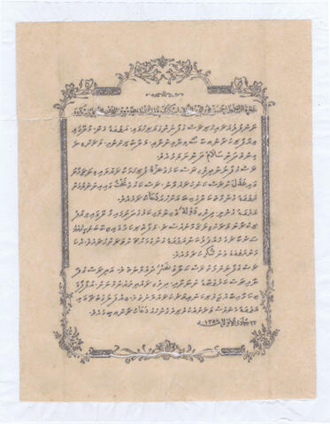 Original Digital object not accessible