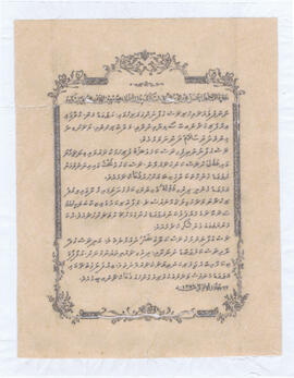R00914_J; ކ - މާލެ – ސޯޅިޔާއިން އަދި މަލަބާރީން – ހަނދާނީ ފަތެއް