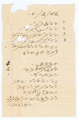 R00629_G; ކ - މާލެ – ގަނޑުވަރު(މަތިގެ) - ނޯޓެއް