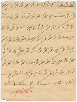 R00607_G; އދ – ހިޔަފުށި - ރަށް – ވަރުވާ ފަތެއް