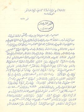 R00502_F; ކ - މާލެ - މއ.ދުންބުރުވާގެ – އަމިއްލަ ގޯތި ފަތެއް