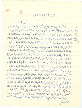 R00280_C; ކ - މާލެ – މ.ދޫރިޔާގެ – ވަގުފް ގޯތި ފަތެއް