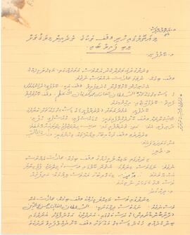 R00481_E; މ – 1.ކޮޅުފުށި 2.މުލި 3.ދިއްގަރު 4.މަޑުއްވަރީ – 1 (ކޮޅުފުށި)މިސްކިތް، (ވާރެޔާފުށި)މިސްކިތް 3.ހުކުރު މިސްކިތް  - ވަގުފް (މިސްކިތް/ޒިޔާރަތް) ފަތެއް
