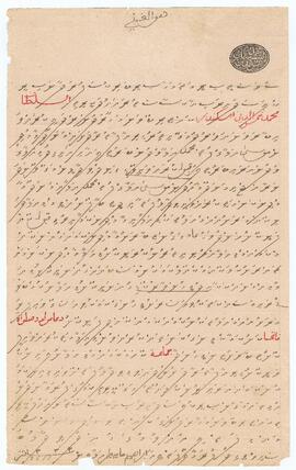 R00698_G; ނ - މަނަދޫ – ރަށު – މަގާމް ފަތެއް