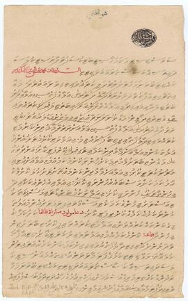 R00685_G; ބ- ނަރުދޫ - ރަށު  މަގާމް ފަތެއް