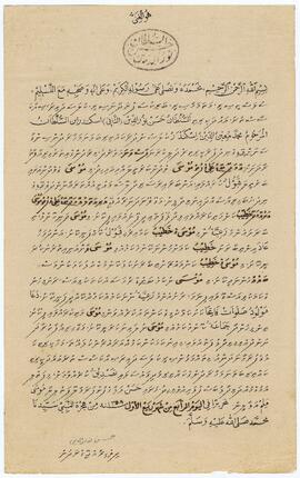 R00730_H; އދ - އޮމަދޫ - ރަށު - މަގާމް ފަތެއް