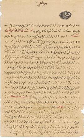 R00681_G; ރ - ގާއުޑޫދޫ – ރަށު – މަގާމް ފަތެއް