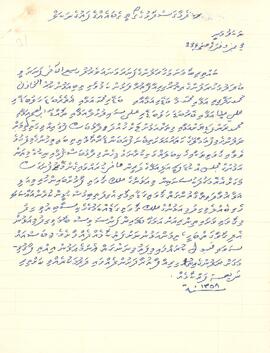R00513_F; ކ - މާލެ - ހ.ދެމާގަސްދޮށުގެ(ބައެއް) – އަމިއްލަ ގޯތި ފަތެއް