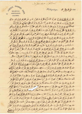 R00830_I; ޝްރީލަންކާ – ކޮލްޕިޓިޔަ – ދިވެހި އެންބަސީ - ސިޓީއެއް