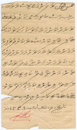 R00611_G; އދ - ހަންޏާމީދޫ – ރައްޔިތުން – ވަރުވާ ފަތެއް