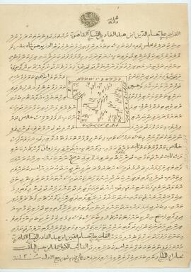 R00004_A; ކ - މާލެ – ހ.ވެޔޮދޮށުގޯތީގެ ބައެއް – ވަގުފް(ގޯތި) ފަތެއް