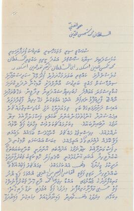 R00451_E; ޅ - ނައިފަރު – ކުޑަ މިސްކިތް – ބޯގަ (މިސްކިތް/ޒިޔާރަތް) ފަތް