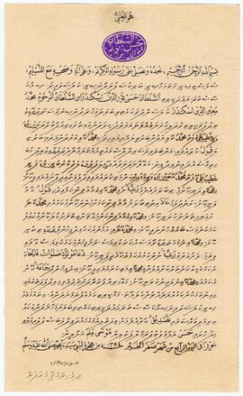 R00737_H; ނ - ކުޑަފަރި – ރަށު - މަގާމް ފަތެއް