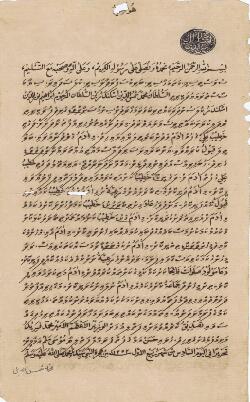 R00746_H; އދ - ދަނގެތި – ރަށު - މަގާމް ފަތެއް