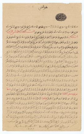 R00664_G; ދ - ހުޅުދަލި – ރަށު – މަގާމް ފަތެއް