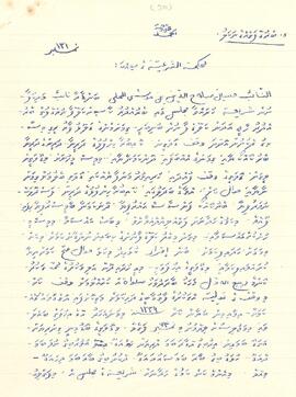 R00292_C; ކ - މާލެ - ގ.ބެރުގެ – ވަގުފް ގޯތި ފަތެއް