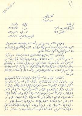 R00417_E; ކ - މާލެ – މއ.ގުލްބަކާގެ(ވަލުފަތްލިޔާގެ) – ބިމުގެ ޝަރީޔަތް