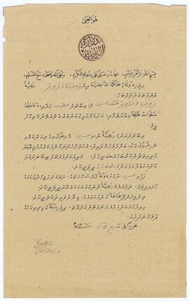R00725_H; ވ - ފެލިދޫ – ރަށު - މާގާމް ފަތެއް