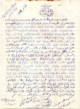 R00419_E; ކ - މާލެ – މއ.ކުޑަދަހަރާގެ – އަމިއްލަ ގޯތި ފަތެއް