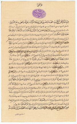 R00736_H; ތ - ކިނބިދޫ – ރަށު - މަގާމް ފަތެއް