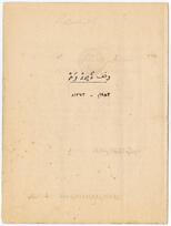 R00545_F; ކ - މާލެ – ރޯޝަނީހޮޓާހުރި ގޯތި (10ނަންބަރު ގޯތި) – ވަގުފް(ތ.އެލާގާ ލާޖައްސާފާ) ފަތެއް