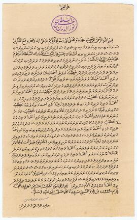 R00754_H; ފ - ނިލަންދޫ – ރަށު - މަގާމް ފަތެއް