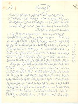 R00278_C; ކ - މާލެ – މ.ކަނޑޫދޫގެ – ވަގުފް ގޯތި ފަތެއް