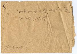 R00628_G; ކ - މާލެ - ގަނޑުވަރު - ސިޓީއުރައެއް