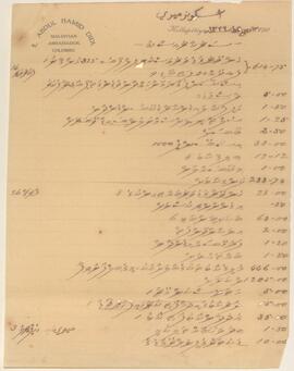 R00867_I; ޝްރީލަންކާ – ކޮލްޕިޓިޔަ – ދިވެހި އެންބަސީ – ލިސްޓެއް(ހިސާބުކިތާބު)