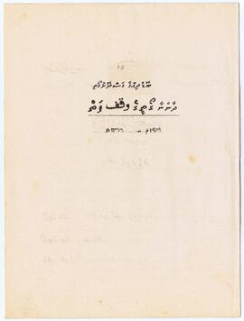 R00551_F; ކ - މާލެ – މ.ބޮޑުދިއްގާގަސްދޮށުގެ ގޯތި (28ނަންބަރު ގޯތި) – ވަގުފް(ތ.އެލާގާ ލާޖައްސާފާ) ފަތެއް
